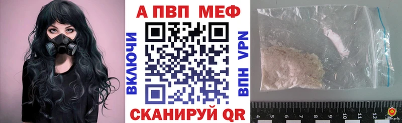 купить наркотик  Чадан  Alpha PVP мука 