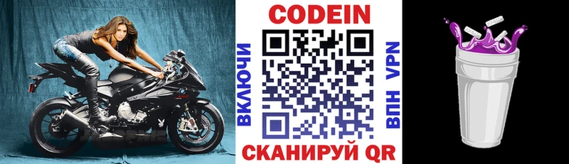 как найти закладки  Чадан  Codein Purple Drank 