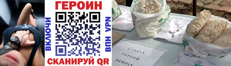 ГЕРОИН герыч  кракен онион  Чадан 