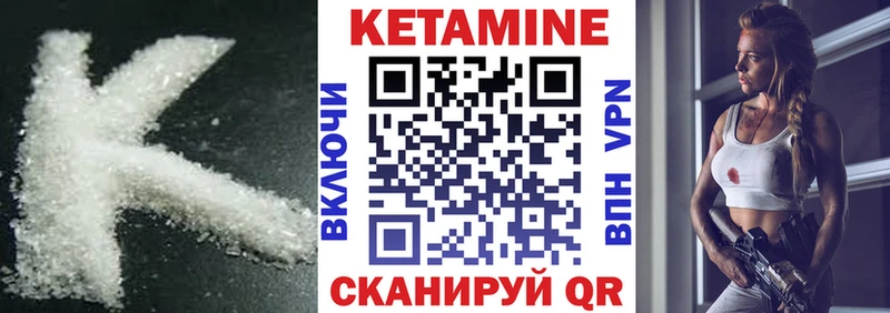 цены   Чадан  Кетамин VHQ 