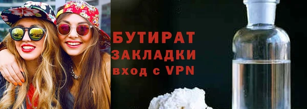 стафф Магас