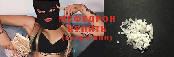 стафф Магас