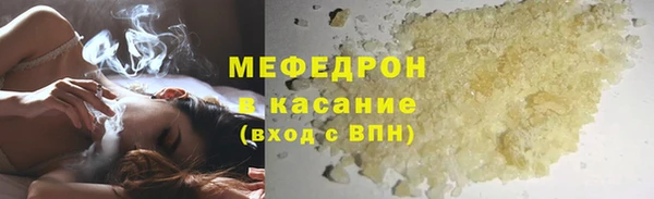 стафф Магас