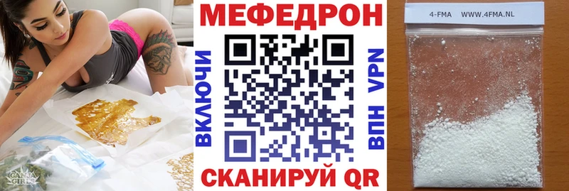 МЕФ мука дарнет шоп mega ССЫЛКА Чадан
