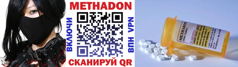 где продают   Чадан  кракен ONION  МЕТАДОН methadone 